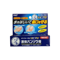 【自营】日本ROHTO乐敦液体创可贴10g消毒防水透气愈合创口贴进口