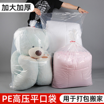pe平口塑料袋透明薄内膜高压超大号装被子收纳袋子防潮防尘加厚