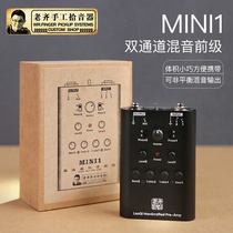 老齐新款DI MINI1 手工吉他拾音器效果器 指弹前级DI盒