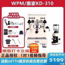 wpm惠家kd-310美式咖啡机家商两用双泵三锅炉专业网红高端奶茶店