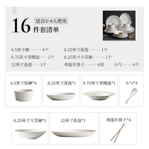 餐具碗碟套装家用碗盘白瓷盘子日式碗具碗筷乔迁高级感轻奢礼盒装