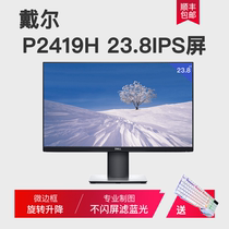 Dell/戴尔 U2417H P2317H ips无边框屏设计显示器 旋转专业绘图