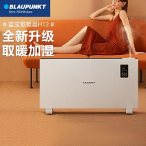德国蓝宝H12加湿电取暖器智能家用节能对流式客厅大面积速热型暖