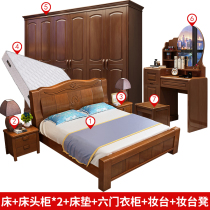 卧室家具套装组合床衣柜梳妆台婚房主卧全屋成套中式实木家私全套