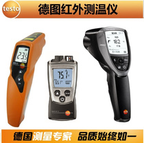 德图/Testo高精度红外测温仪810/830-S1/835-T1/手持式测温枪空气