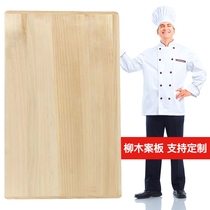 柳木案板超大号揉面板商用擀面板家用和面板农村案板菜板砧板防霉