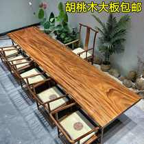 胡桃木实木大板茶桌原木整块办公桌客厅新中式茶台大班台桌椅组合