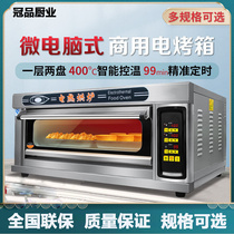 电烤箱商用一层双层盘大容量大型面包披萨蛋糕烘焙燃气烤箱