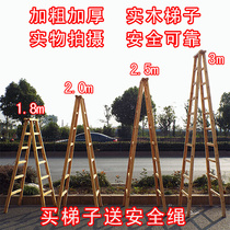 木梯人字梯双侧人字梯木制梯家用人字梯3.5米人字梯加粗加厚