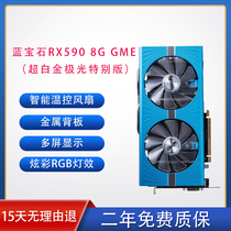 蓝宝石RX590 8G GME超白金极光台式拆机独立显卡有5600XT 3060TI