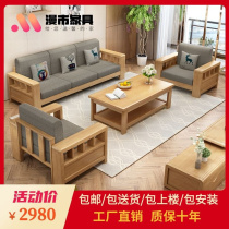 式实木沙发客厅123拉床组合布艺家用小户型直排原木色木质新品
