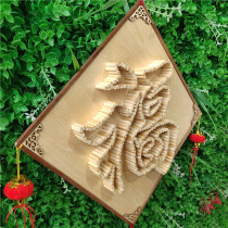 一次性筷子竹签福字diy纯手工制作创意工艺礼品挂件装饰品材料包