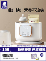小白熊恒温暖奶器消毒器二合一带夜灯多功能婴儿调奶器母乳热奶器