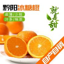湖南黔阳（安江）农家冰糖橙10斤装含箱包邮