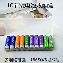 18650锂电池收纳盒10节装多节五号七号4节电池盒塑料盒子方便携带