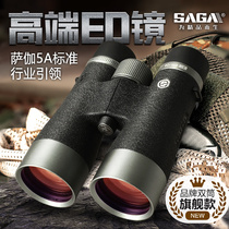 SAGA萨伽双筒望远镜ED镜片高倍高清专业级防水夜视寻蜂观鸟便携式