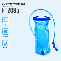 多功能软水袋户外运动饮水袋越野喝水袋囊背包便携式吸管式运动环