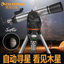 星特朗LCM90自动寻星天文望远镜高清高倍专业观星夜视儿童智能