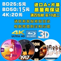 4K UHD 蓝光碟片3D 蓝光电影 蓝光影碟 BD25 BD50 HDR 杜比视界