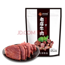 【圆通】河南特产老庙牛肉300克五香卤味熟食健身牛肉开袋即食