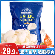 韩国进口garlic shrimp山趣莱福蒜味虾片姆巨型薯片超大网红零食