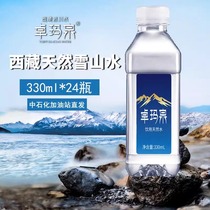 西藏卓玛泉冰川水易捷矿泉水330ml小瓶天然弱碱性饮用纯净低钠水