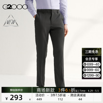 【三防】G2000男装SS24商场新款防泼水防泼油防静电夏季正装西裤