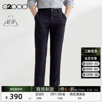 【凉感】G2000男装SS24商场新款舒适弹性环保天丝面料百搭休闲裤