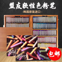 韩国盟友色粉笔 彩色粉笔画画套装颜料彩绘色粉手绘绘画初学者粉彩棒画笔黑板报90色木盒美术用品工具