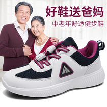 上海申花͌太赫兹养生鞋纳米能量鞋理疗鞋磁疗托步森按摩鞋电脉冲