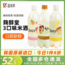 韩国进口麴醇堂玛克丽马克丽玛格丽米酒延边桃子香蕉酸甜果味瓶装