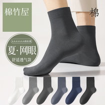 【7A抗菌】袜子男夏季中筒袜抗菌防臭薄款纯棉黑色西装袜男士长袜