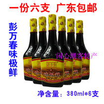 6瓶包邮 彭万春味极鲜酱油380ml*6支玻璃瓶装 揭阳传统酿造酱油