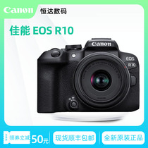 全新Canon/佳能EOS R10微单高清数码照相机旅游家用 半画幅入门级