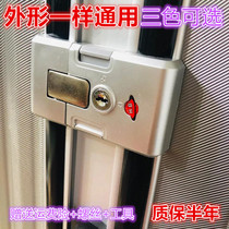 密码箱锁配件旅行箱锁通用更换卡扣式拉杆箱行李箱锁扣配件皮箱子