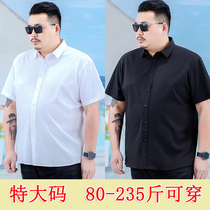特大码短袖衬衫男士商务正装薄款修身工作装纯色加肥宽松胖子衬衣