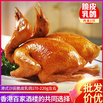 唐顺兴港式爆汁脆皮乳鸽生鲜冷冻半成品加热即食广东红烧 烤乳鸽