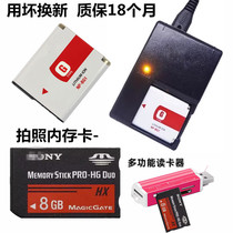 索尼DSC-H3 H7 H9 H10 H20 H50 H55数码相机电池+充电器+8G内存卡