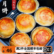 上海泰康食品鲜肉月饼散装多口味中秋节礼盒装网红月饼6只装顺丰