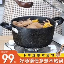 麦饭石汤锅家用不粘锅双耳炖锅煲蒸麦石锅大容量煮面煮粥锅拉面锅