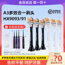 飞利浦智能高定电动牙刷刷头HX9093适配HX9996 HX9954 HX9924原装