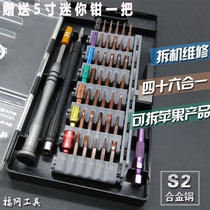 日本福冈工具非进口螺丝刀套装多功能电讯组合超硬手机电脑维修家