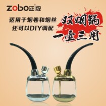ZOBO正牌水烟斗ZB-501水烟壶双重过滤嘴男士礼品创意迷你水烟斗