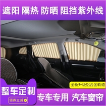 适用奥迪A4LQ5LA6LQ3A3Q7沃尔沃XC60S90S60L汽车窗帘车载用遮阳