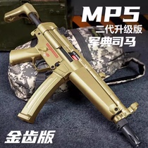 军典司马MP5二代电动连发冲锋尼龙突击模型真人CS吃鸡男孩玩具枪
