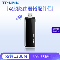 TP-LINK USB无线网卡 AC1300双频 5G信号 接收wifi 台式机笔记本无线上网TL-WDN6200