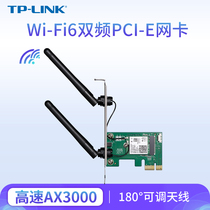 【Wifi6网卡】TP-LINK AX3000千兆双频Wi-Fi6无线PCIe网卡 TL-XDN8180