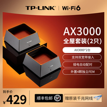 TP-LINK WiFi6路由器套装 AX3000*2台 mesh子母全屋wifi覆盖 家用千兆无线高速穿墙王tplink大户型宿舍K20