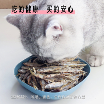 小鱼干猫零食淡水无盐喂猫吃的鱼干幼猫咪专用猫粮乌龟粮营养增肥