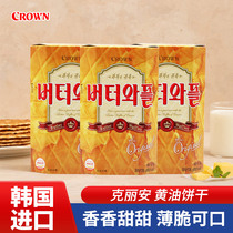 韩国进口食品克丽安黄油饼干x3盒香甜薄脆华夫饼干下午茶零嘴小吃